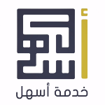 خطوات إصدار إذن العمل وزارة الشؤون الاجتماعية والعمل