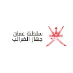 خطوات التحقق من البيان الضريبي جهاز الضرائب العماني